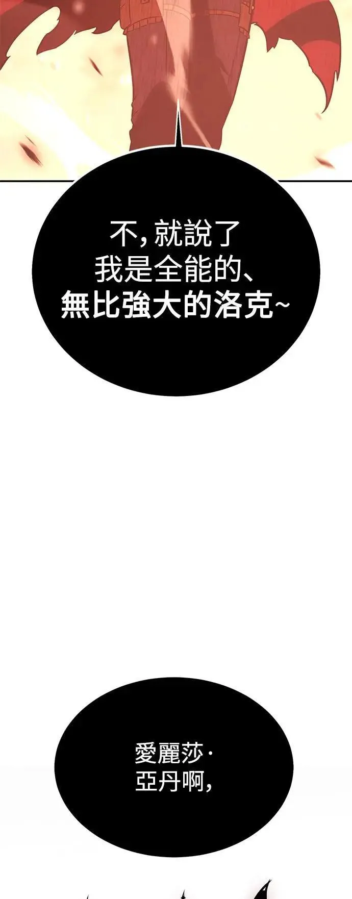 第41话 第30页
