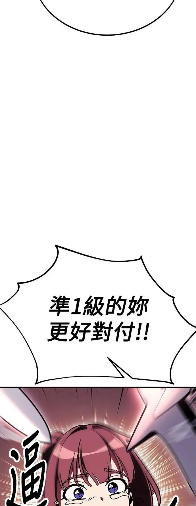 第41话 第40页