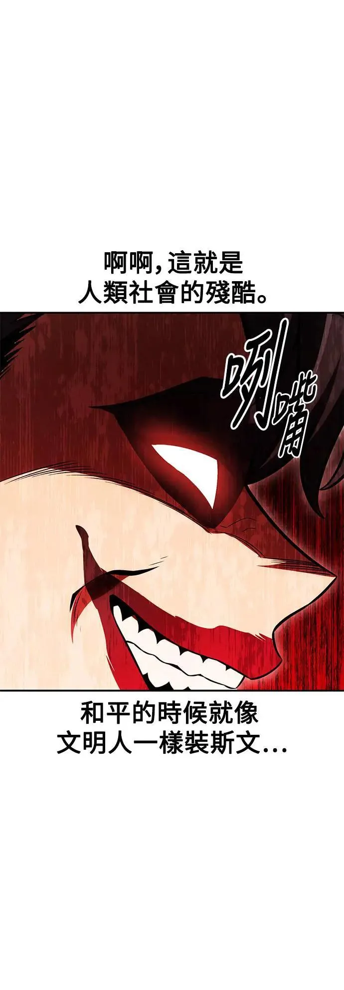第41话 第42页