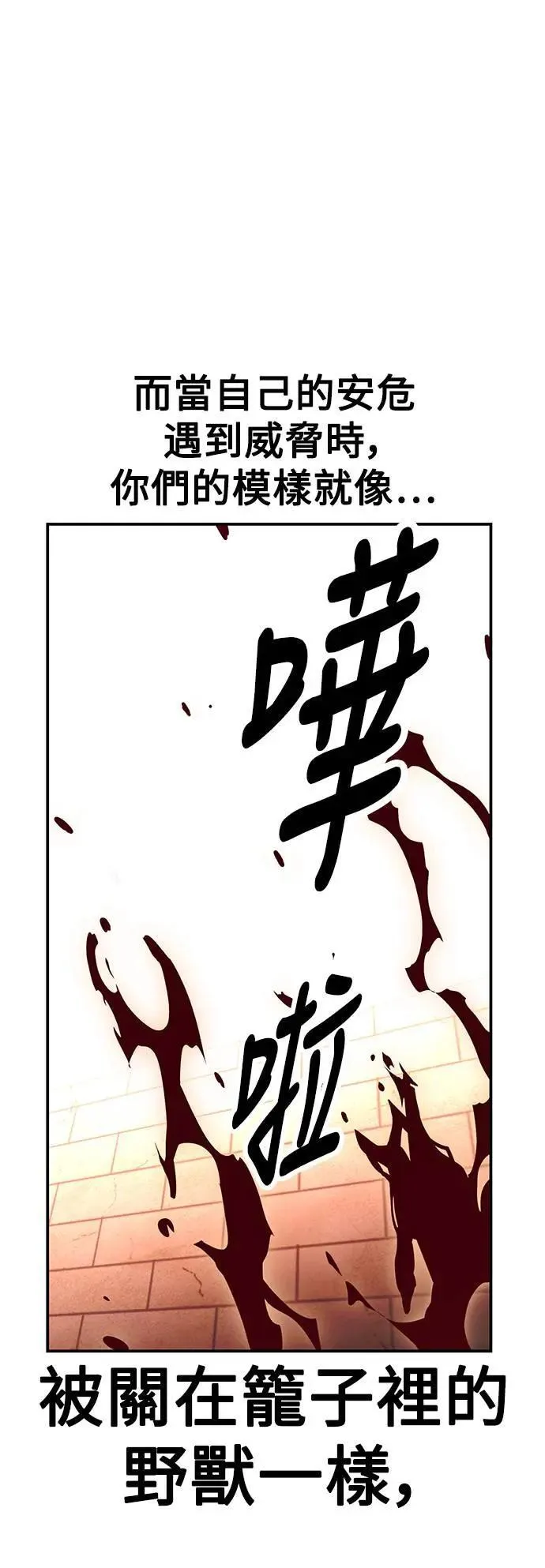 第41话 第43页