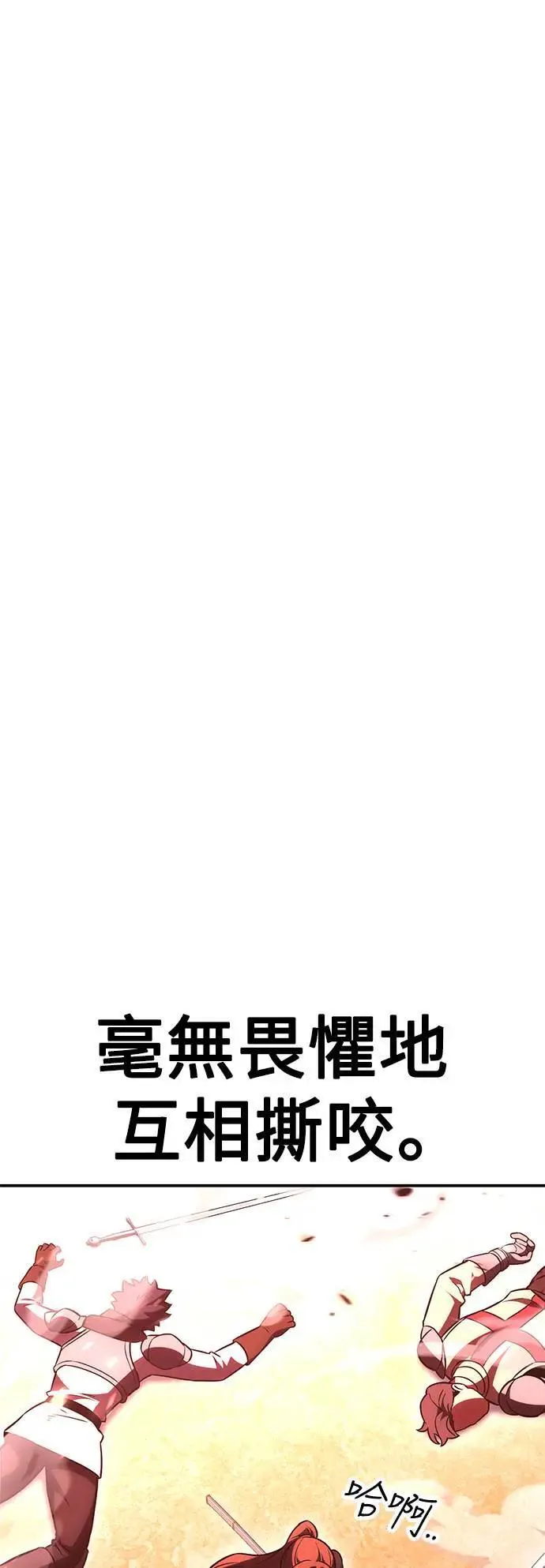 第41话 第44页