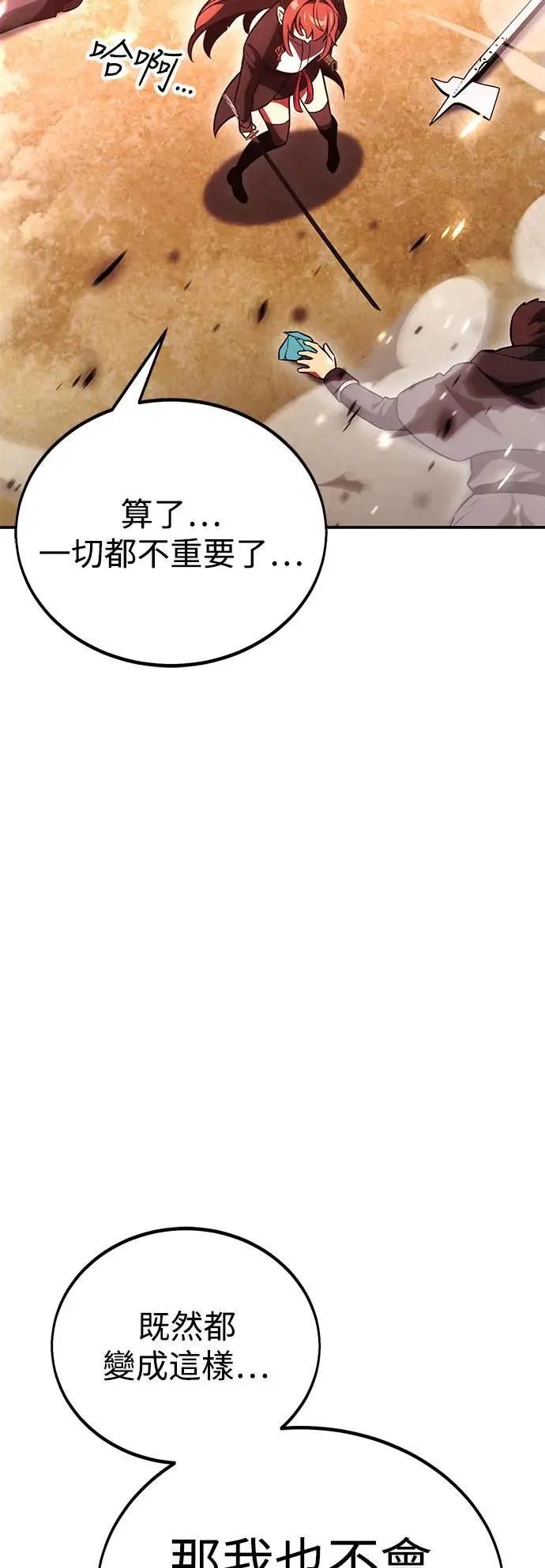 第41话 第45页