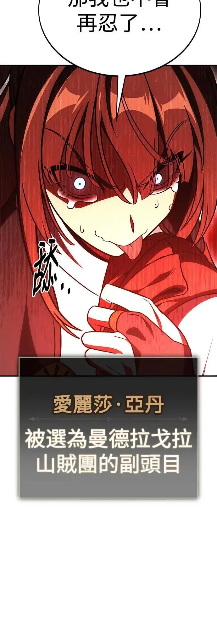 第41话 第46页