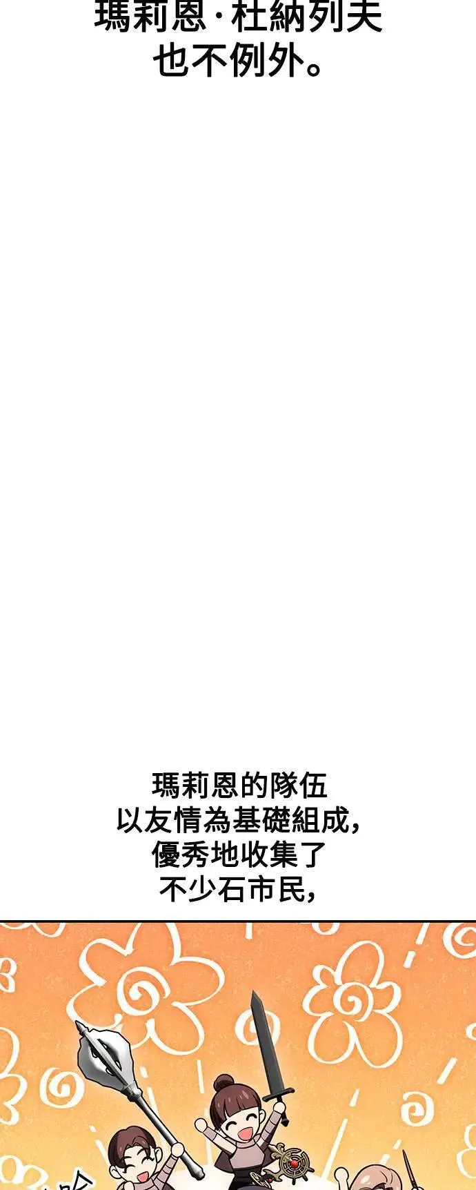 第41话 第49页