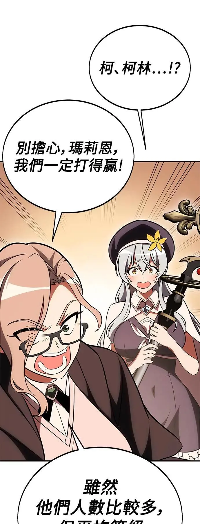 第41话 第53页