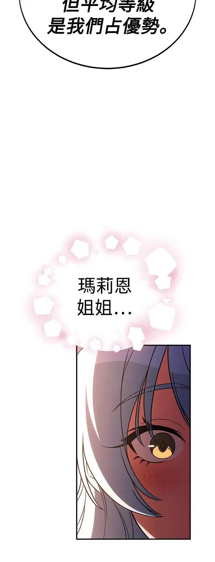 第41话 第54页