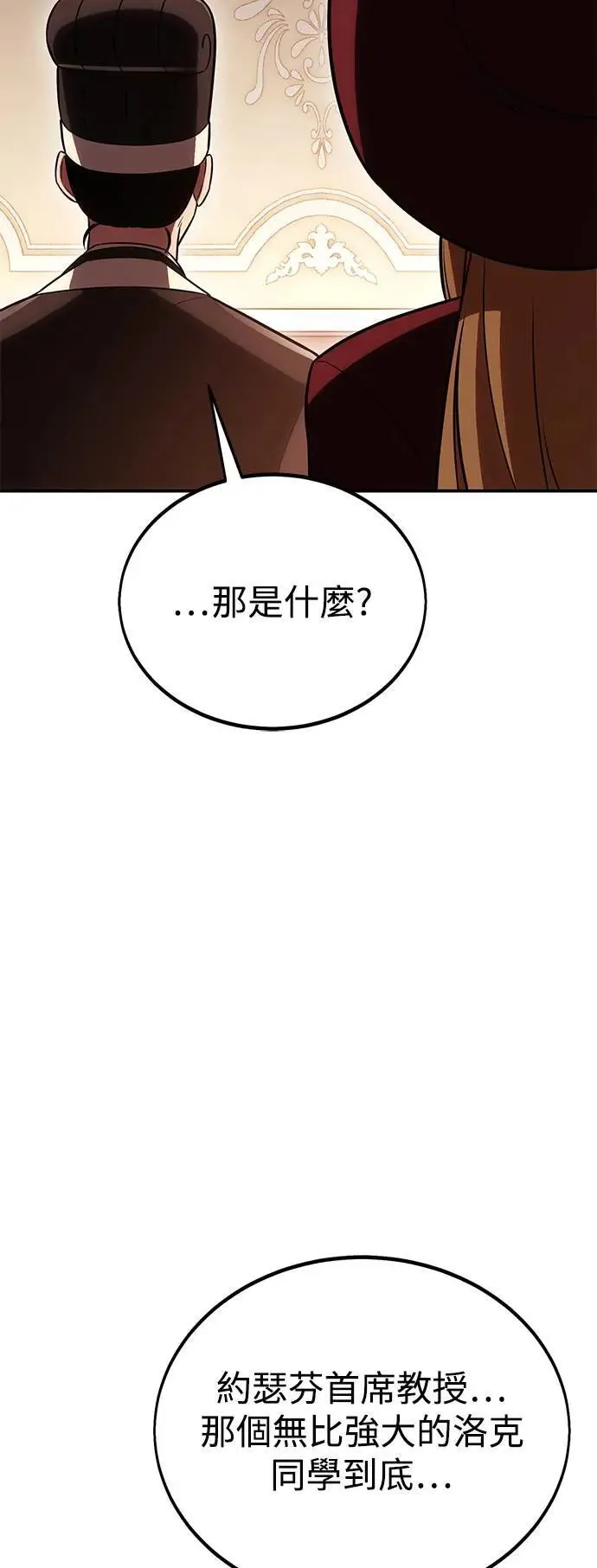 第41话 第71页