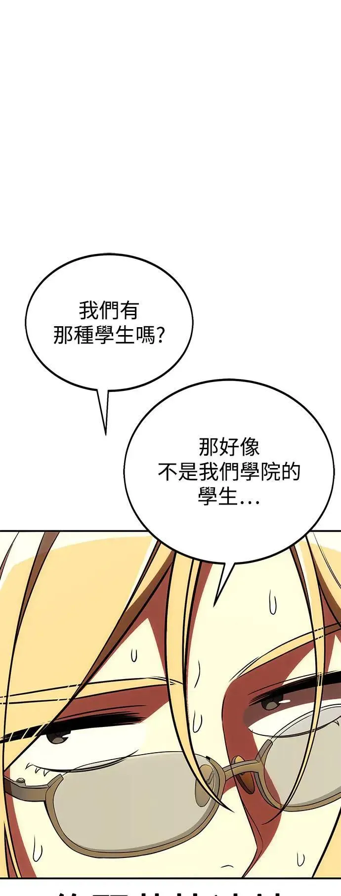 第41话 第73页