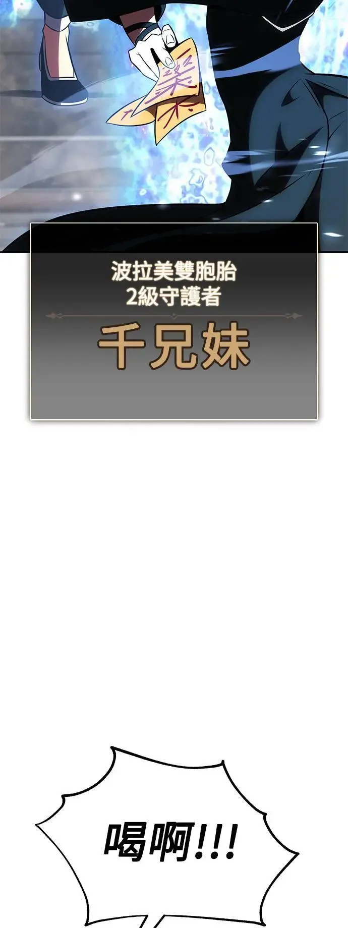 第41话 第77页