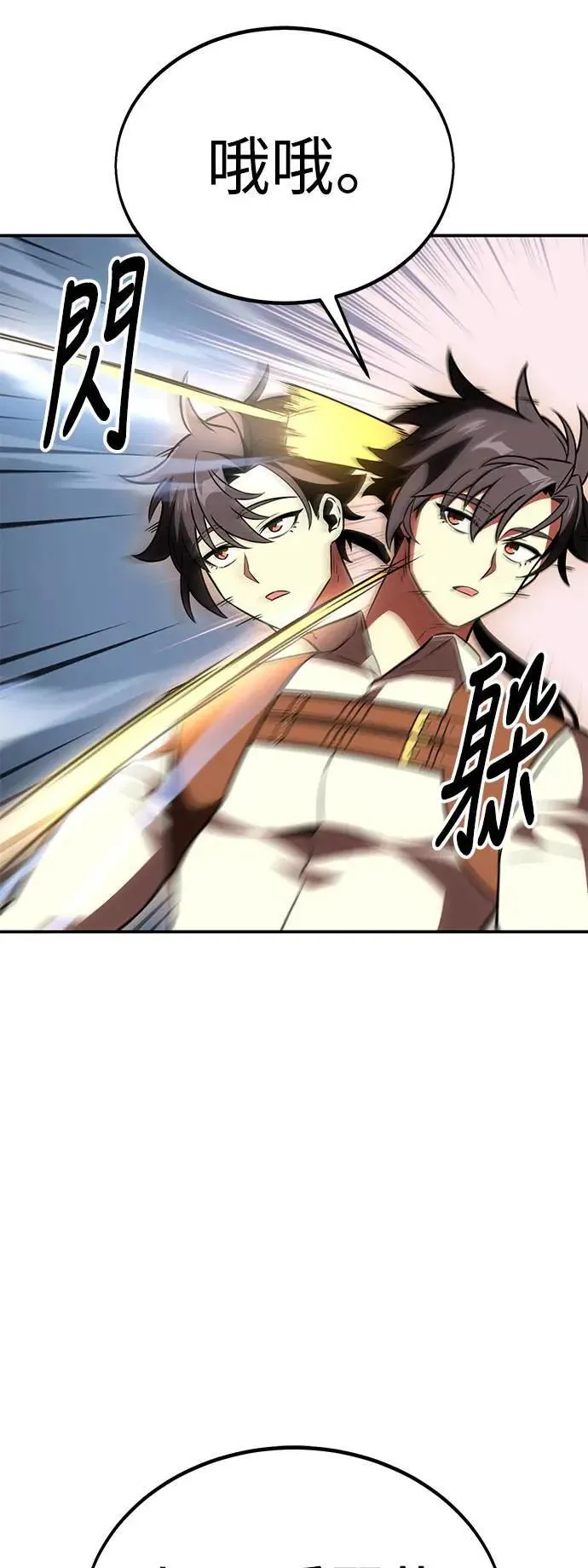 第41话 第79页