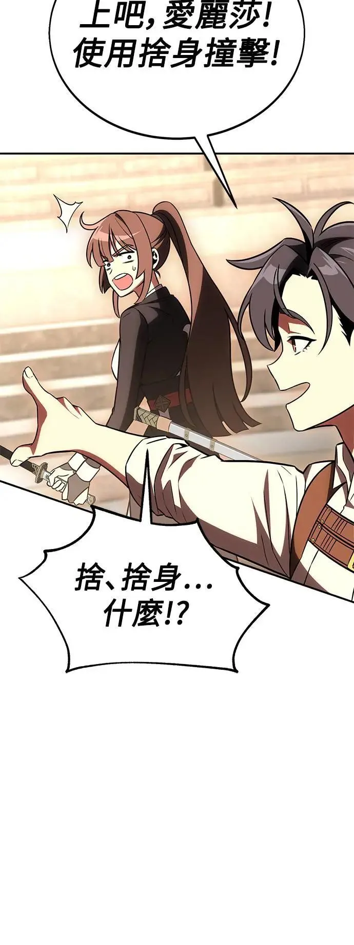 第41话 第80页