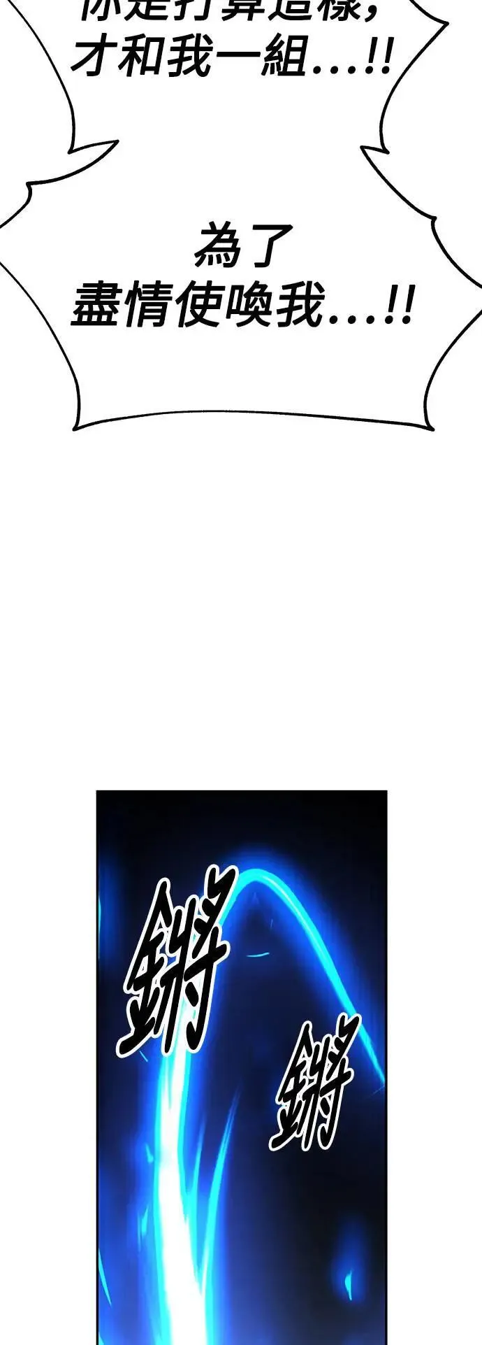 第41话 第82页