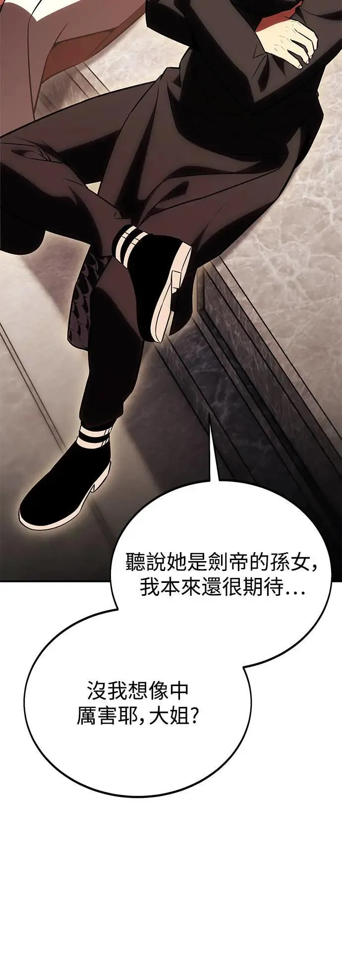 第41话 第87页