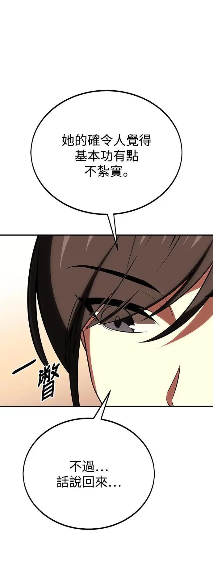 第41话 第88页