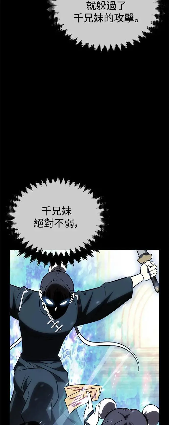 第41话 第95页