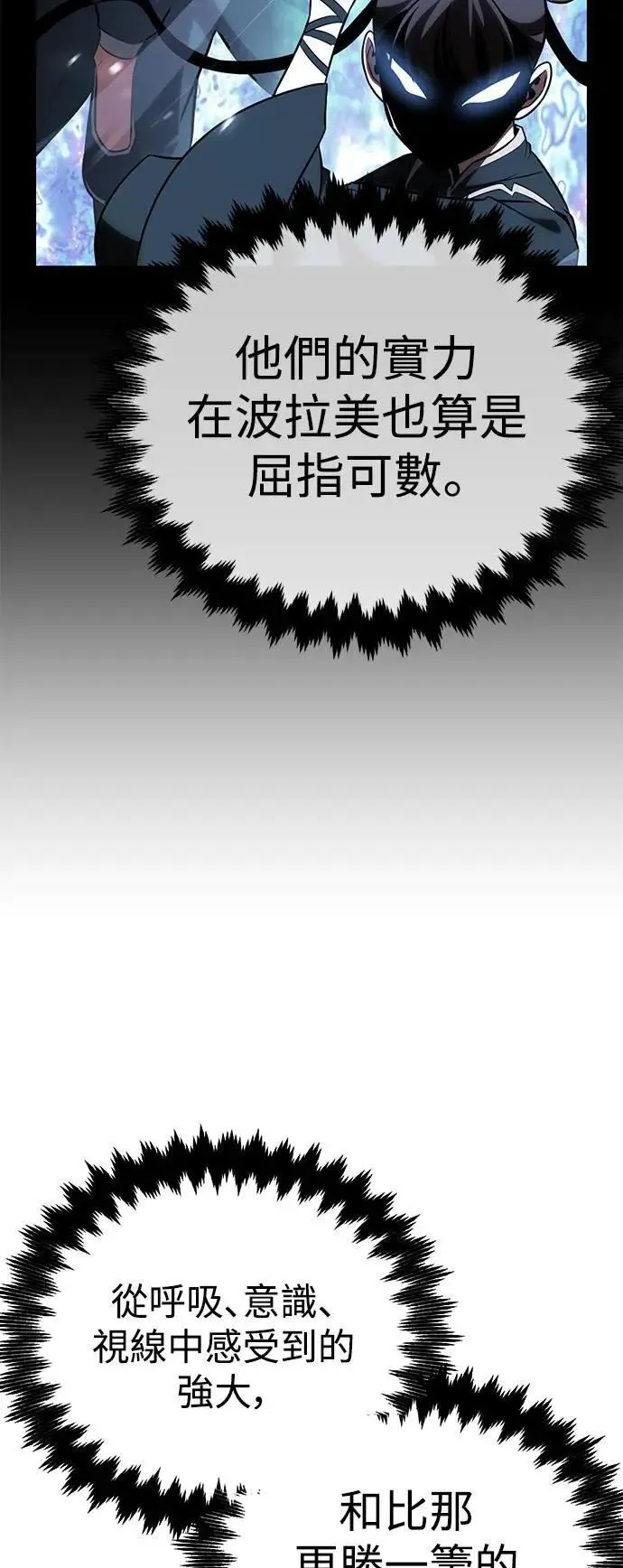 第41话 第96页