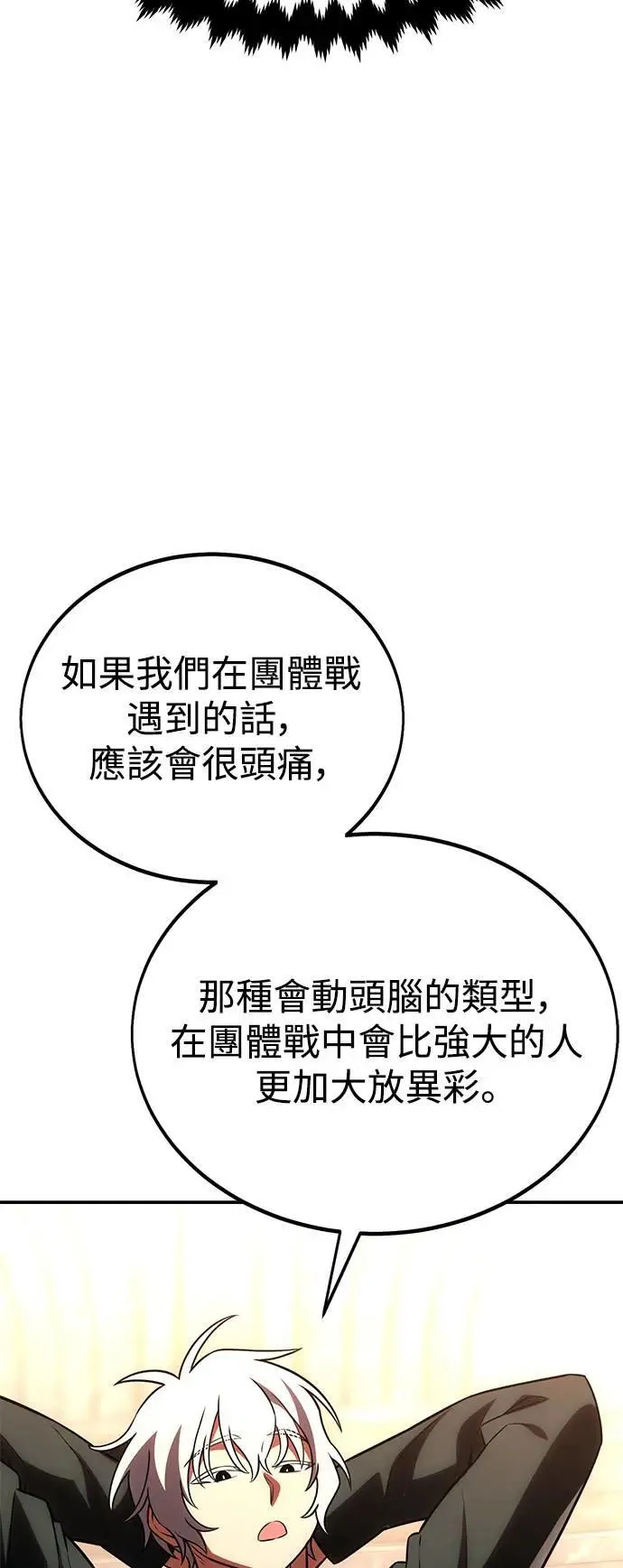 第41话 第98页