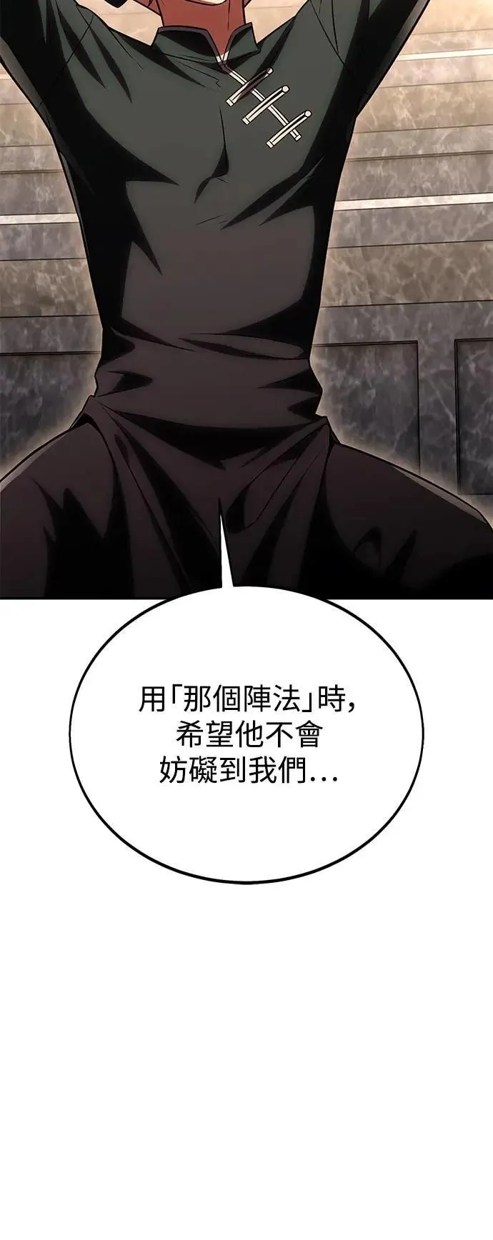 第41话 第99页