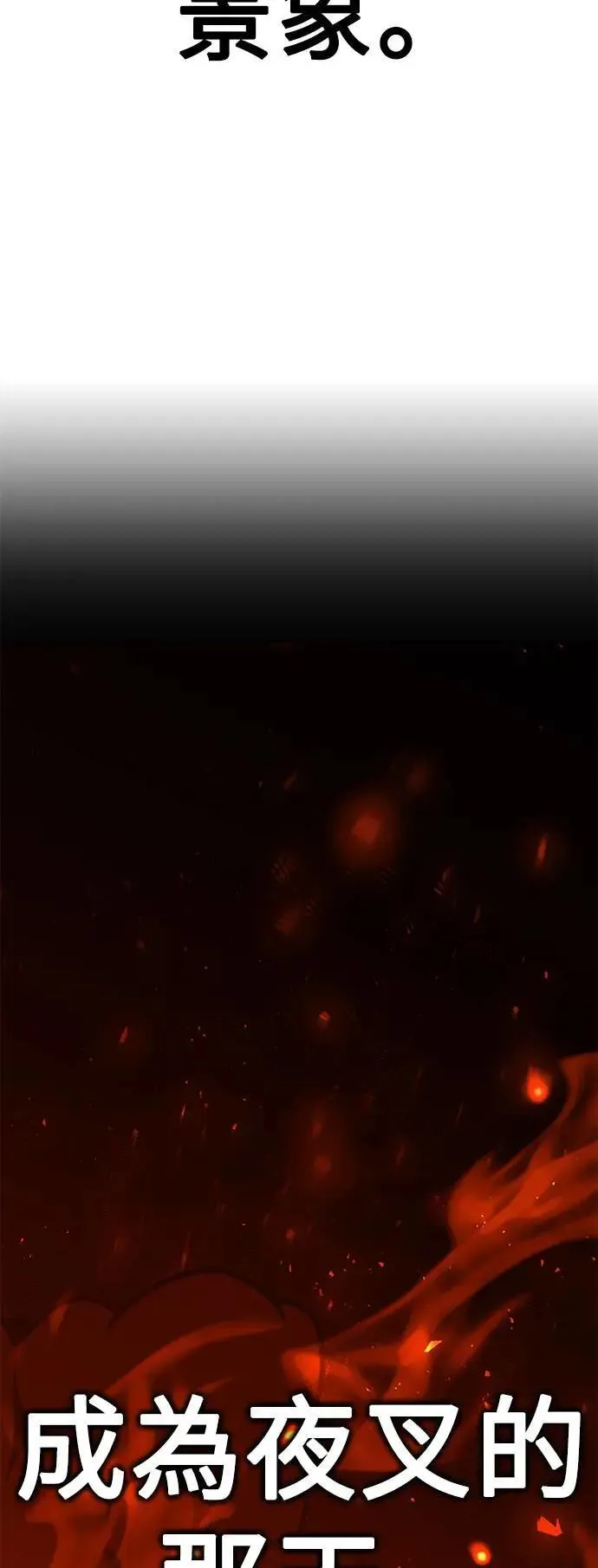 第41话 第106页