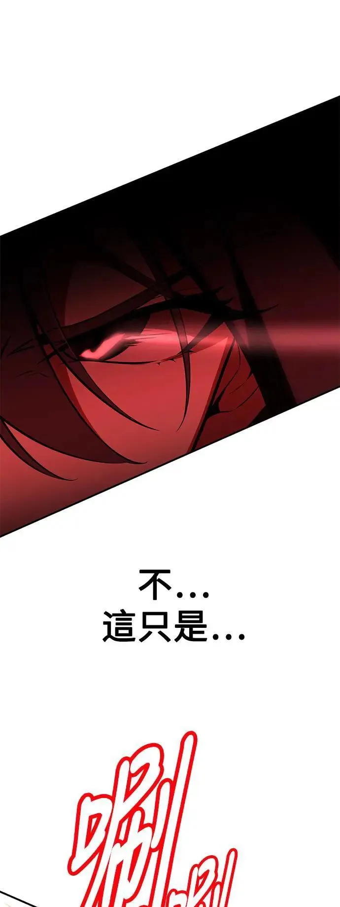 第41话 第116页