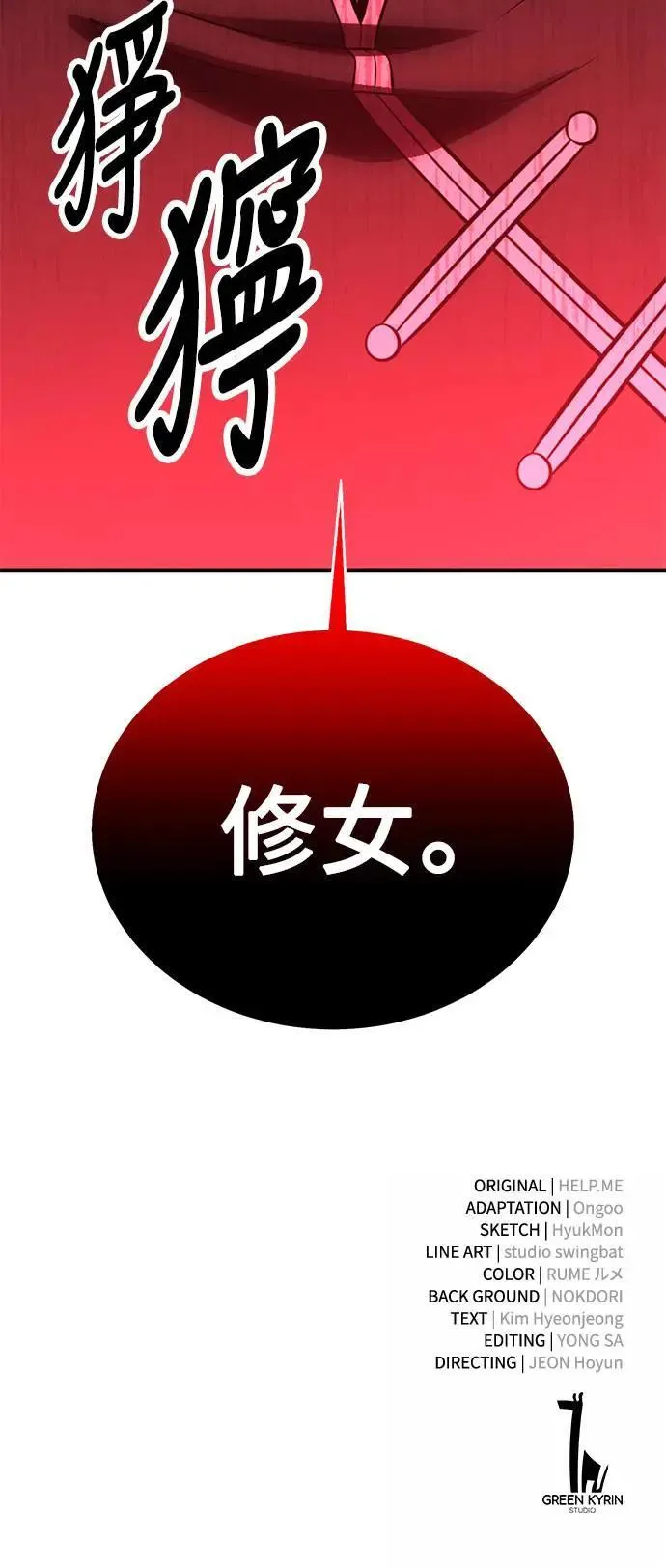 第41话 第129页