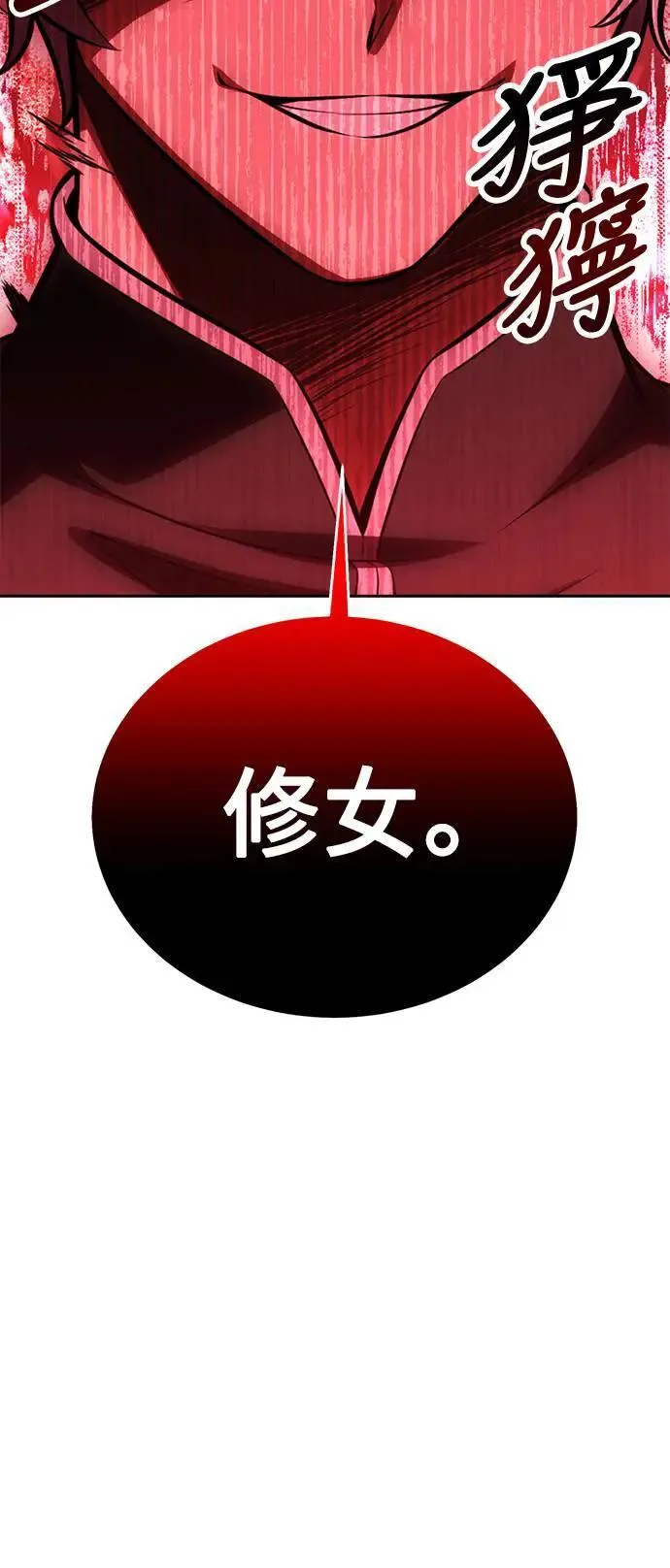 第42话 第3页