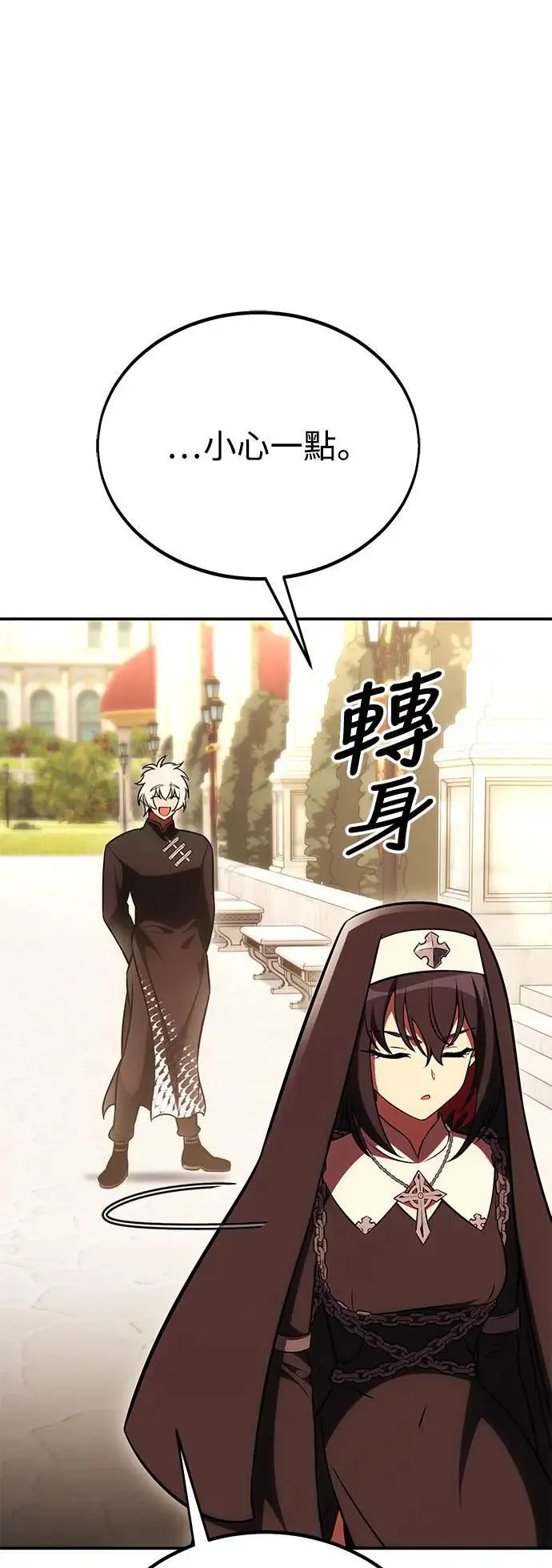 第42话 第7页