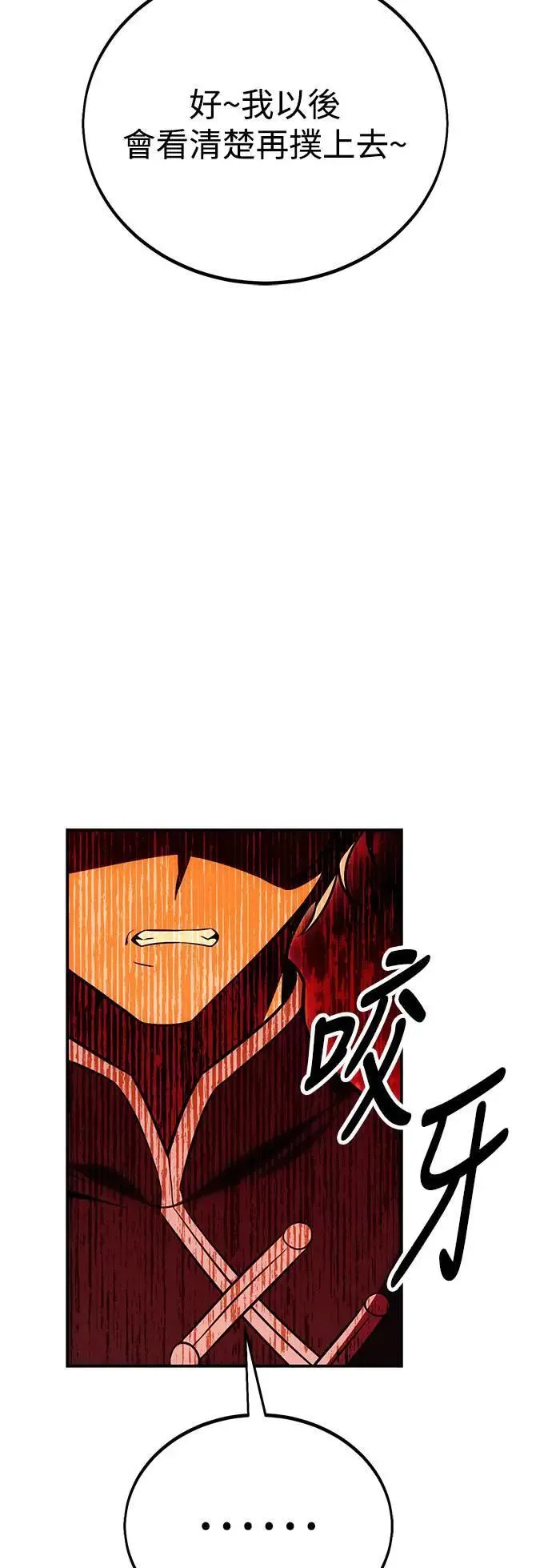第42话 第8页