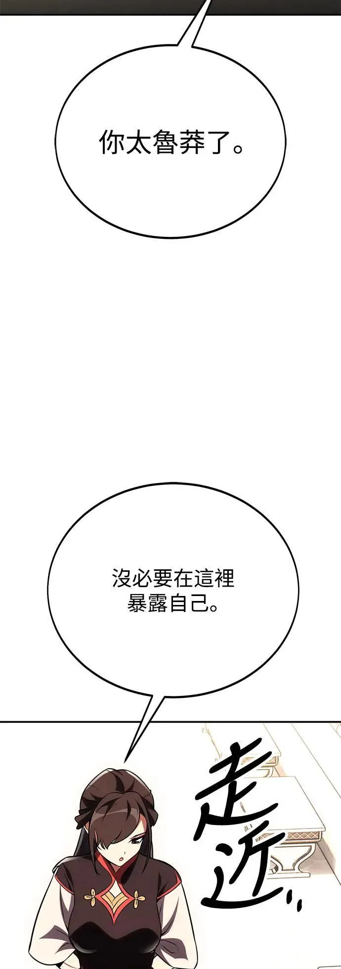 第42话 第10页