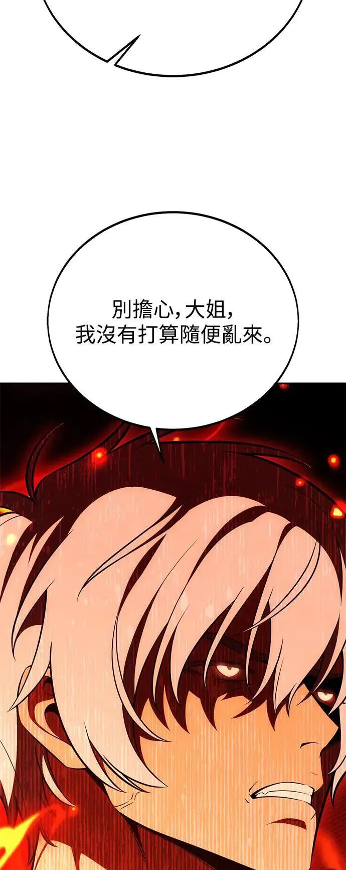 第42话 第17页