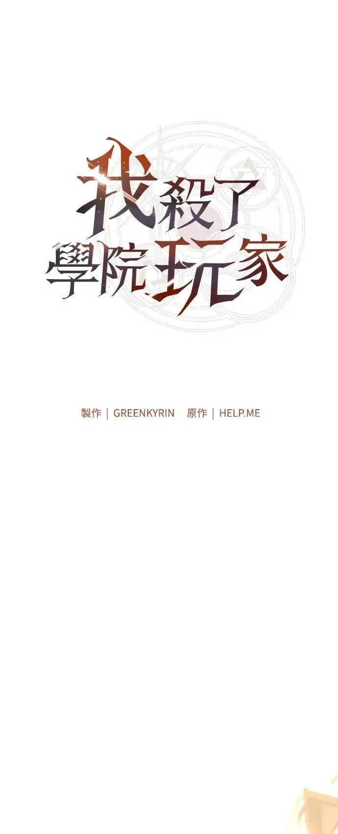 第42话 第19页