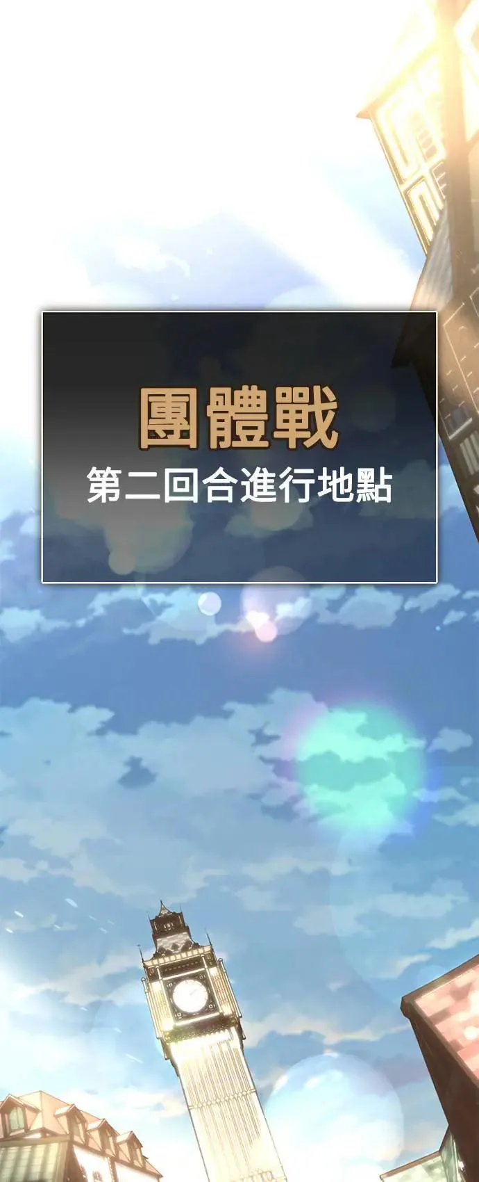 第42话 第20页