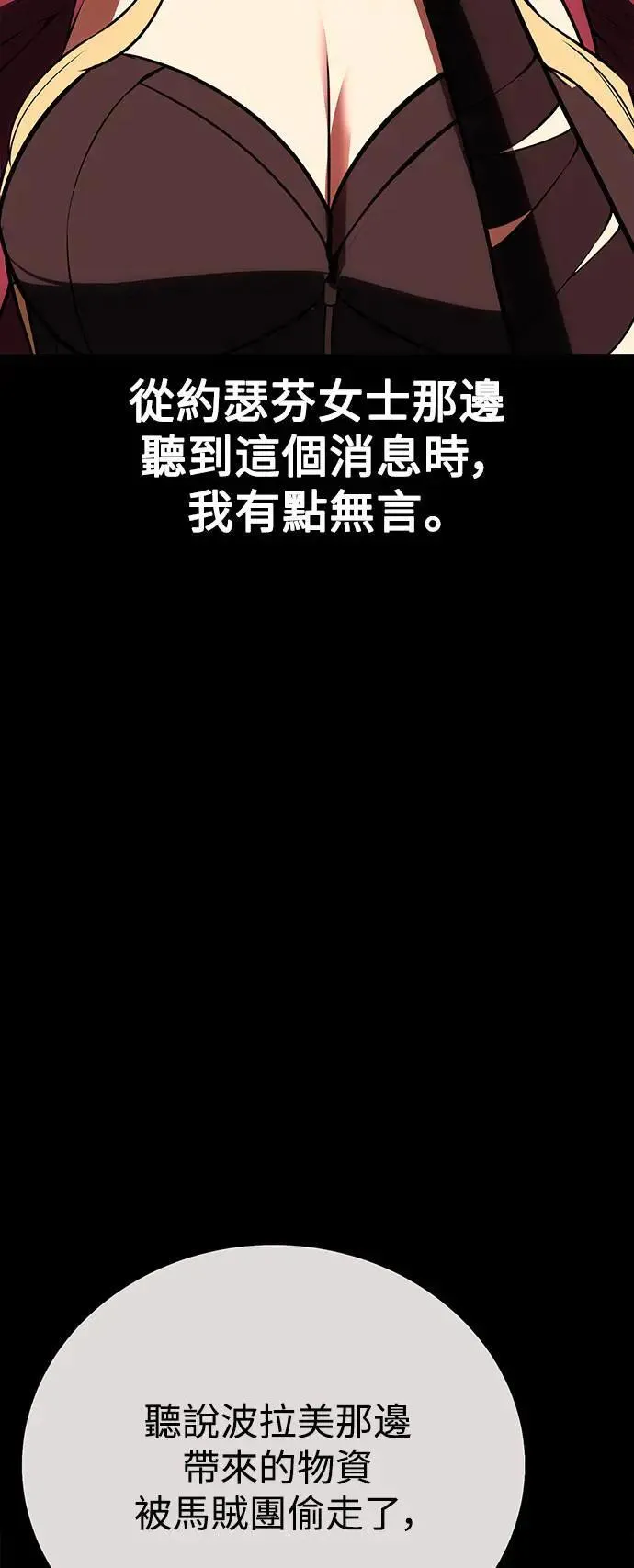 第42话 第26页