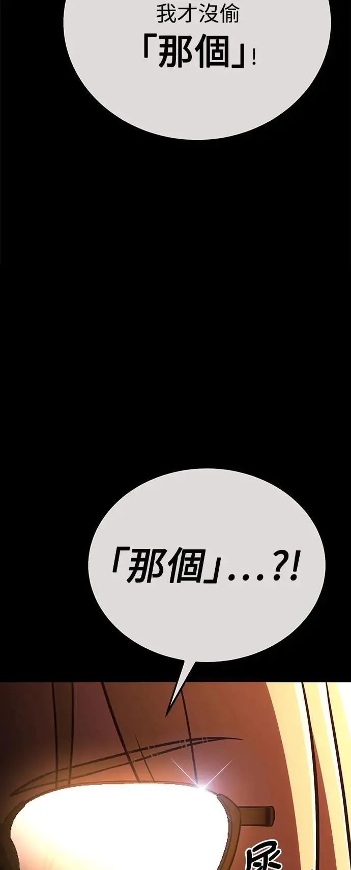 第42话 第28页