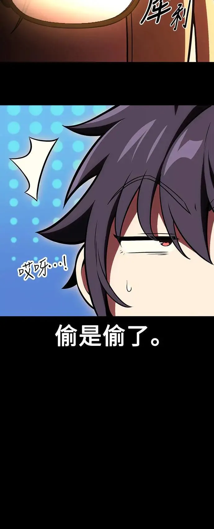 第42话 第29页