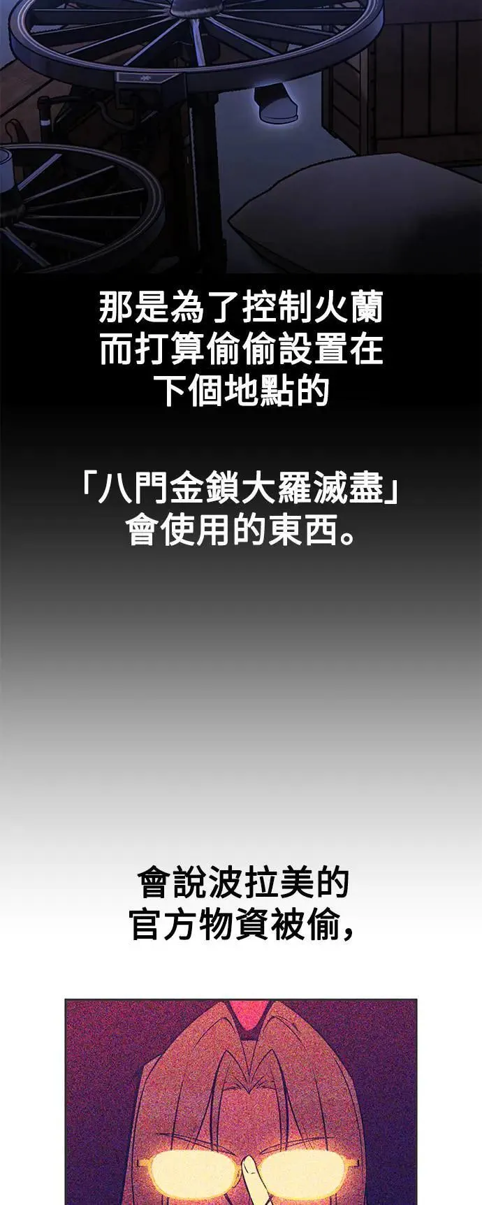 第42话 第31页