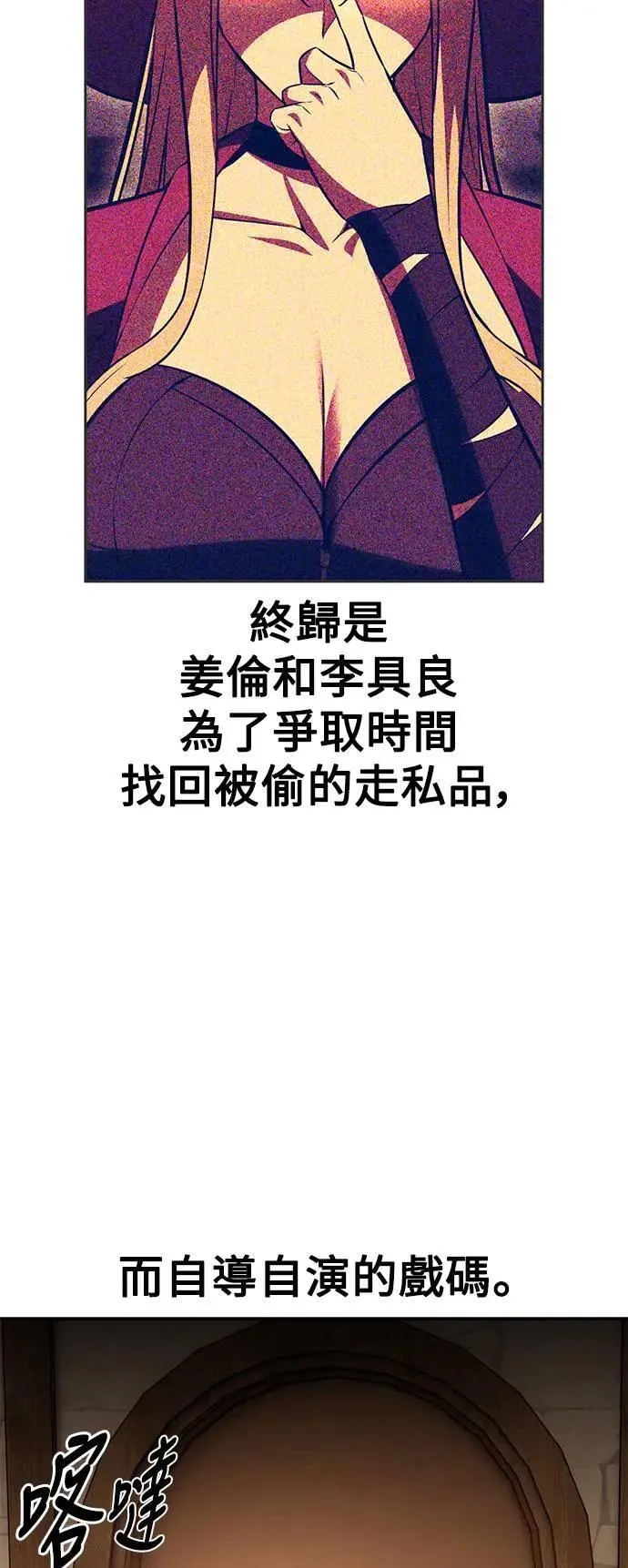第42话 第32页