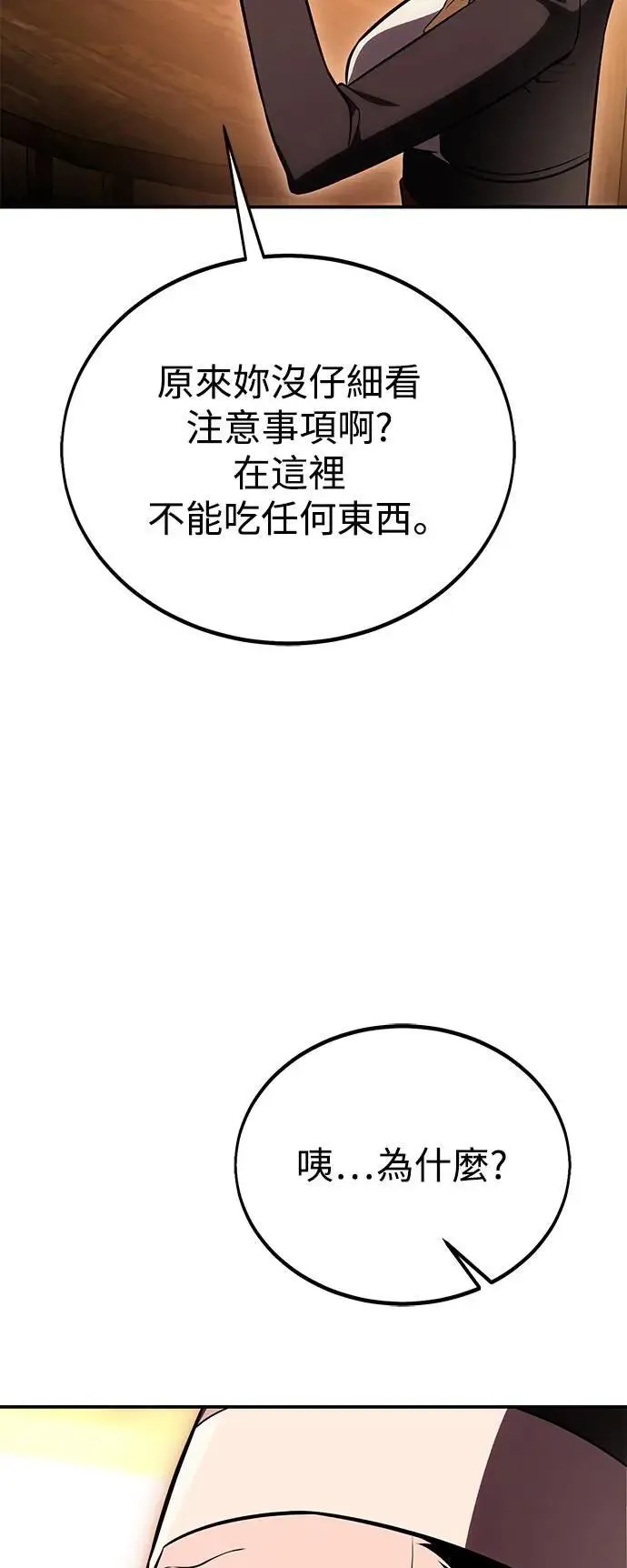 第42话 第35页