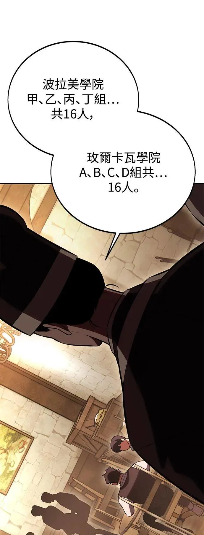 第42话 第37页
