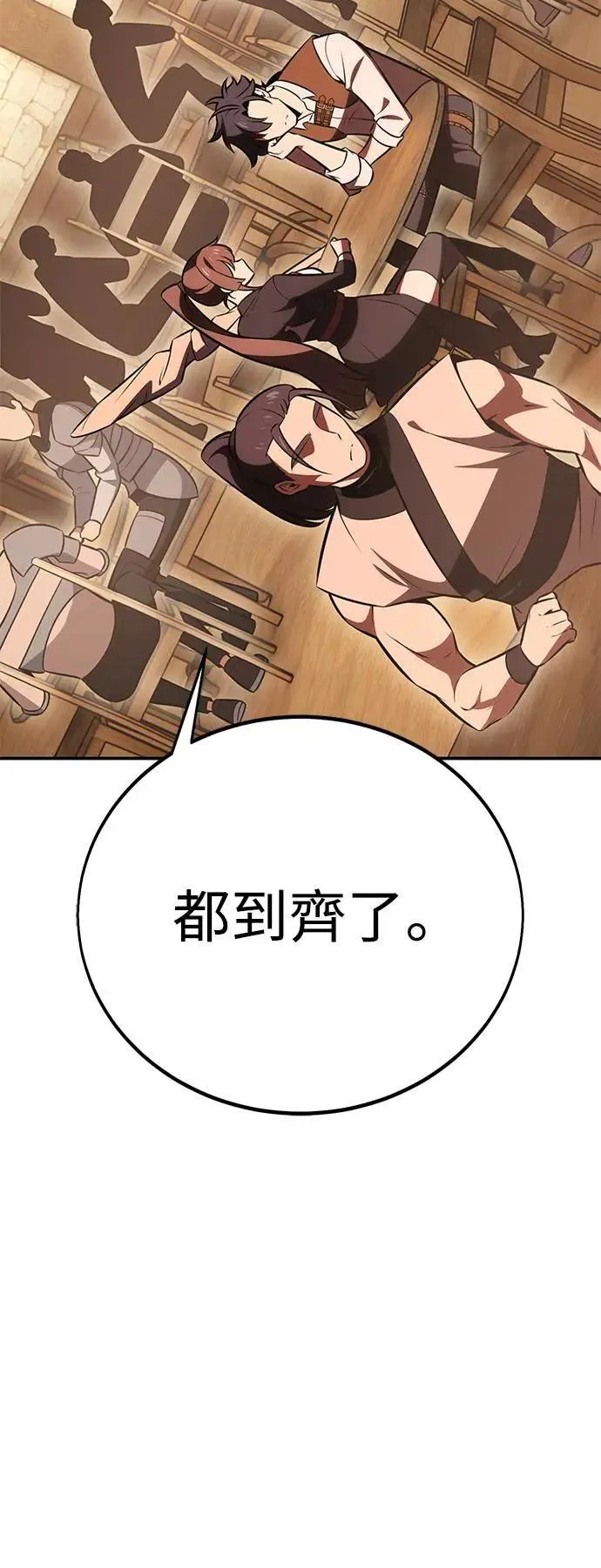 第42话 第38页