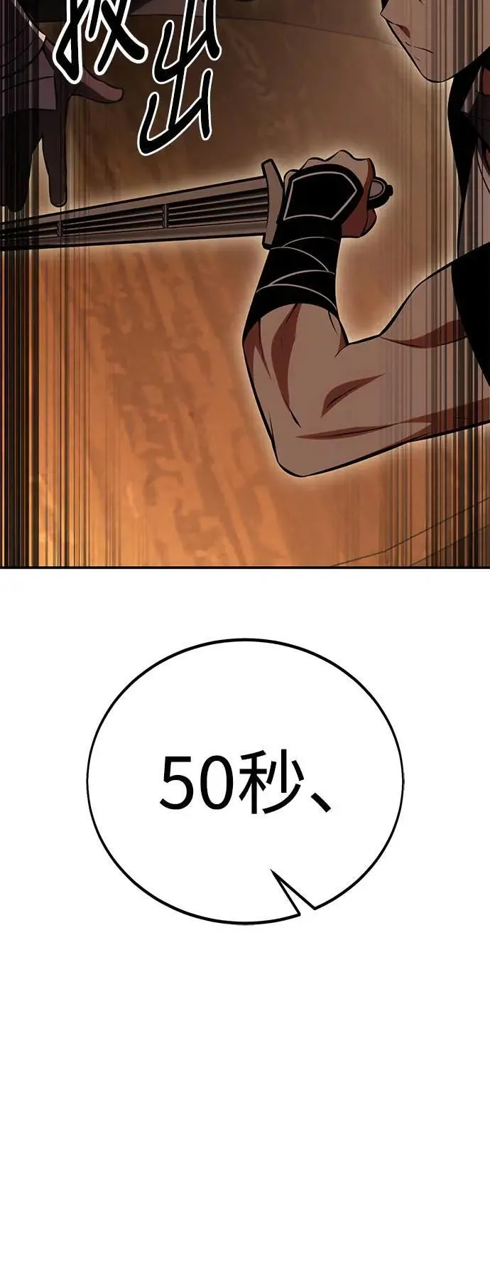 第42话 第42页