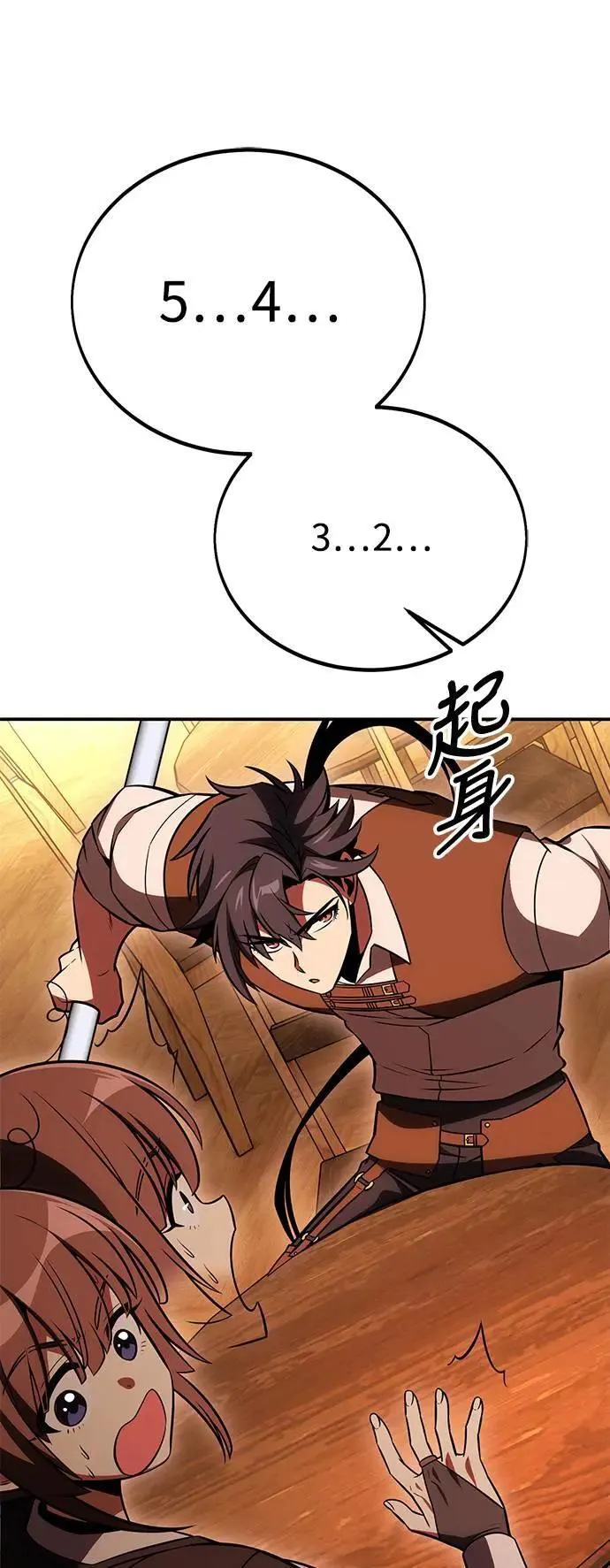 第42话 第43页