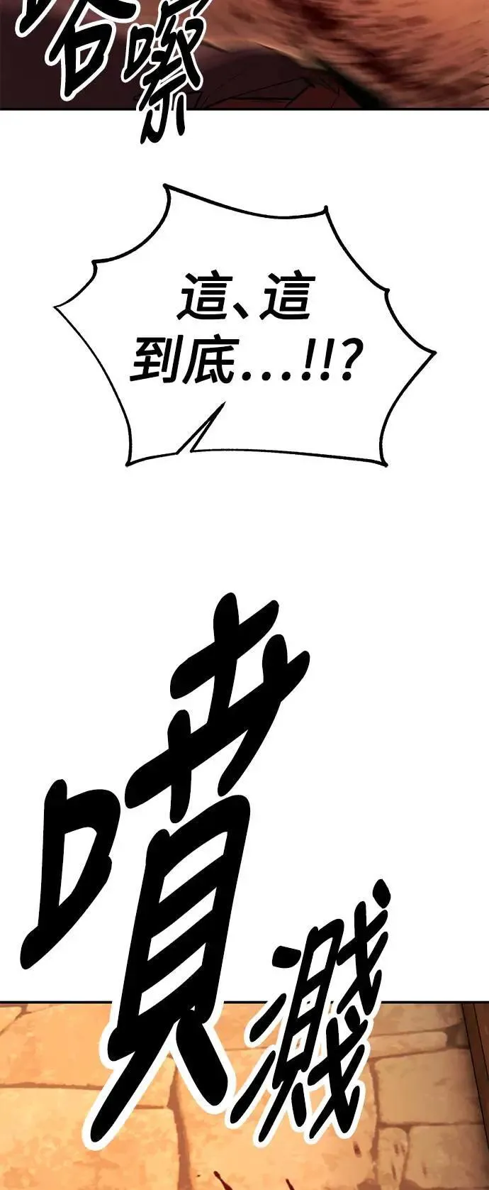 第42话 第51页