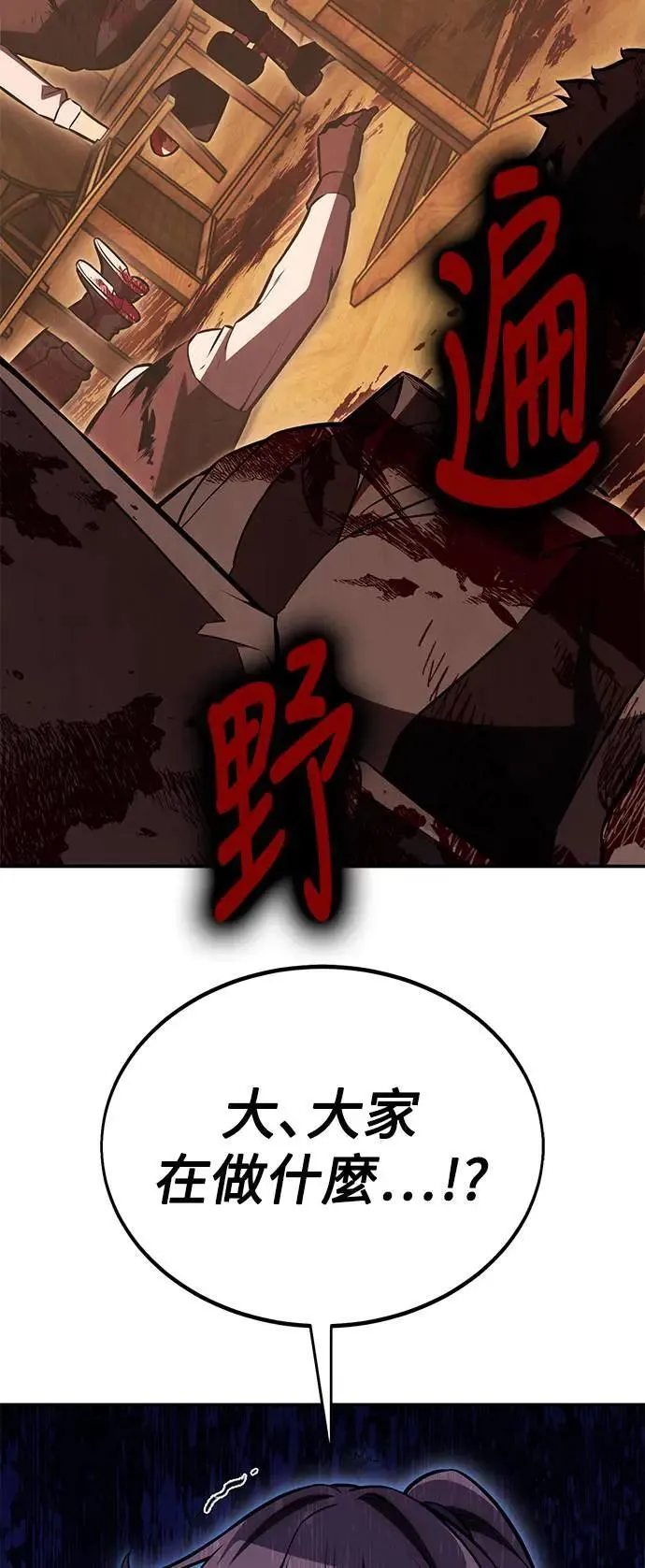 第42话 第54页