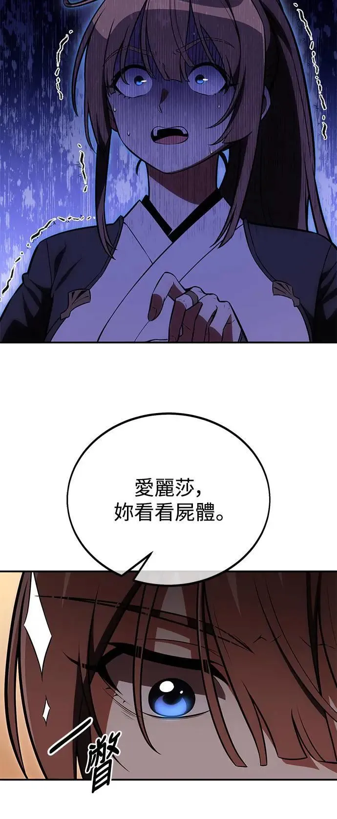 第42话 第55页