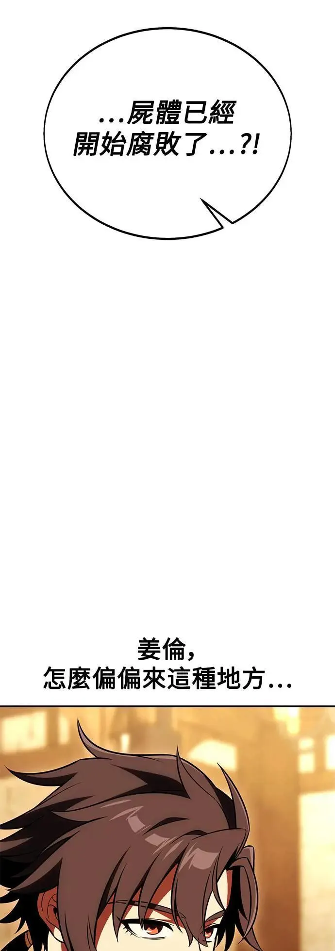 第42话 第57页