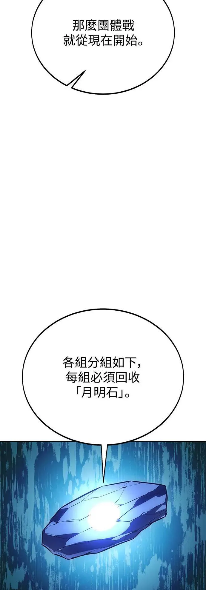 第42话 第63页