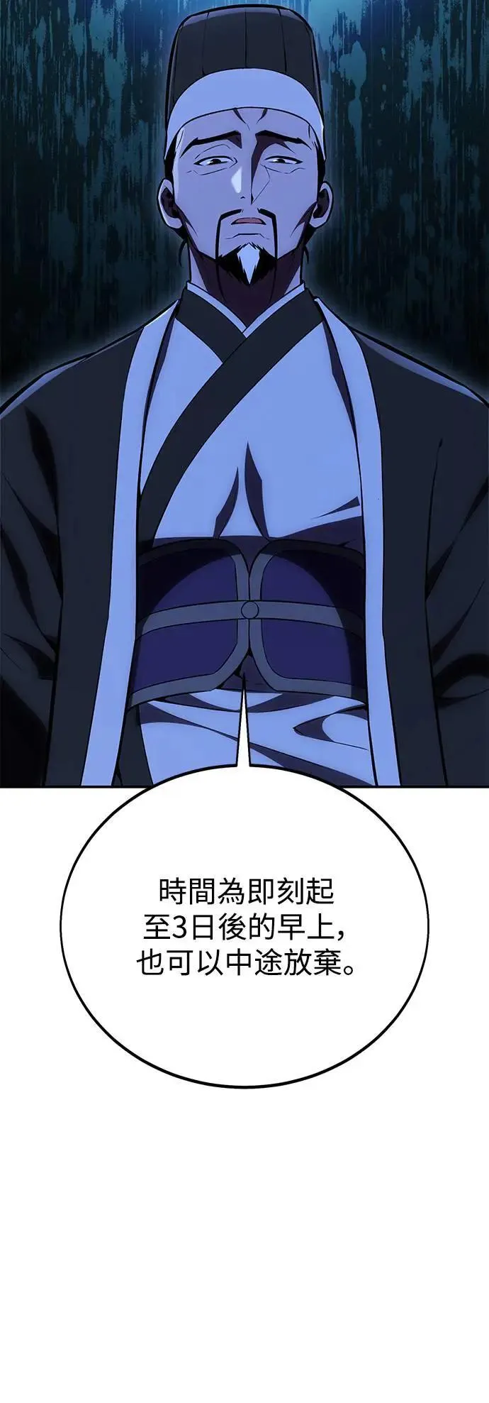 第42话 第64页
