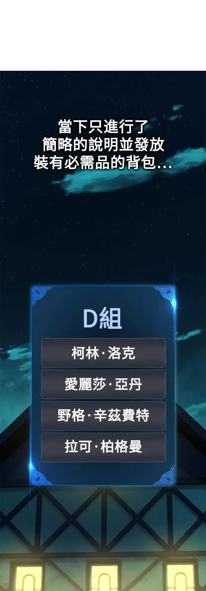 第42话 第65页