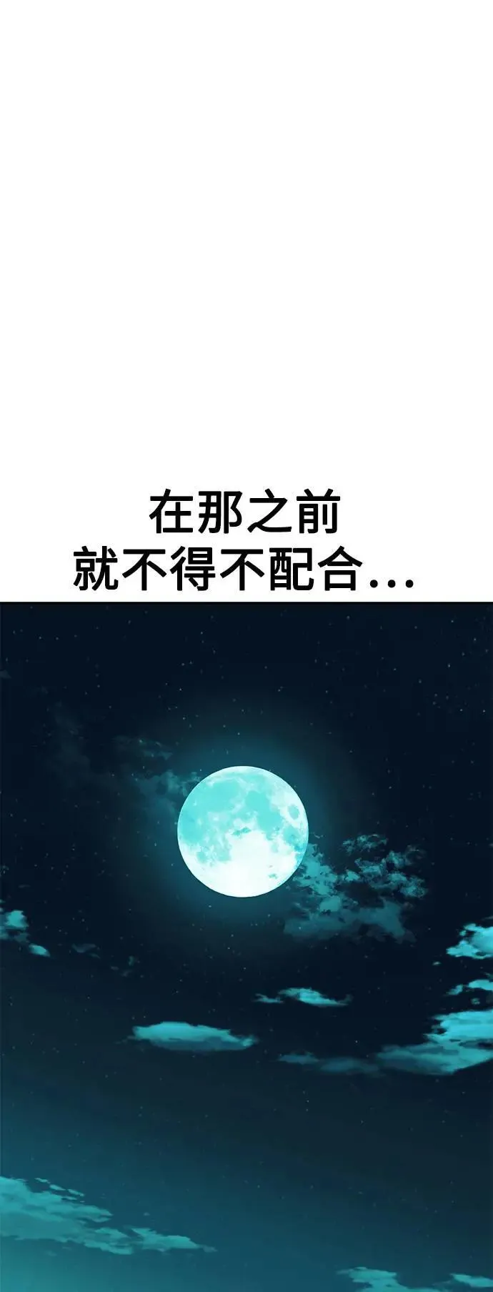 第42话 第68页